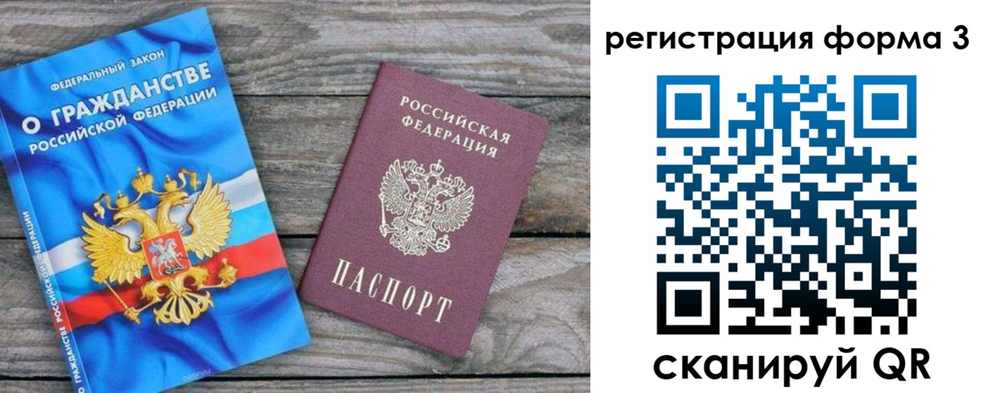 прописка регистрация в Рыльске