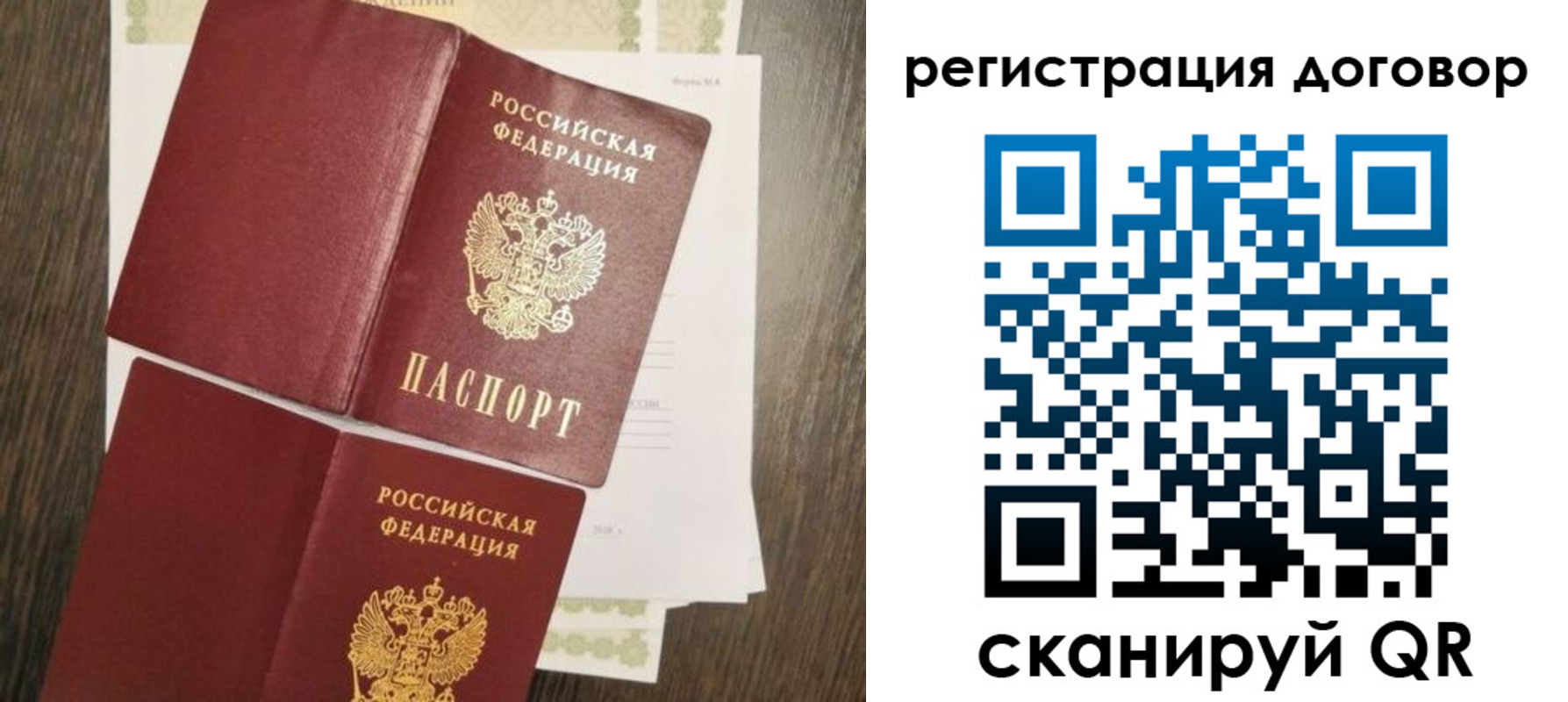 временная регистрация гарантия в Рыльске