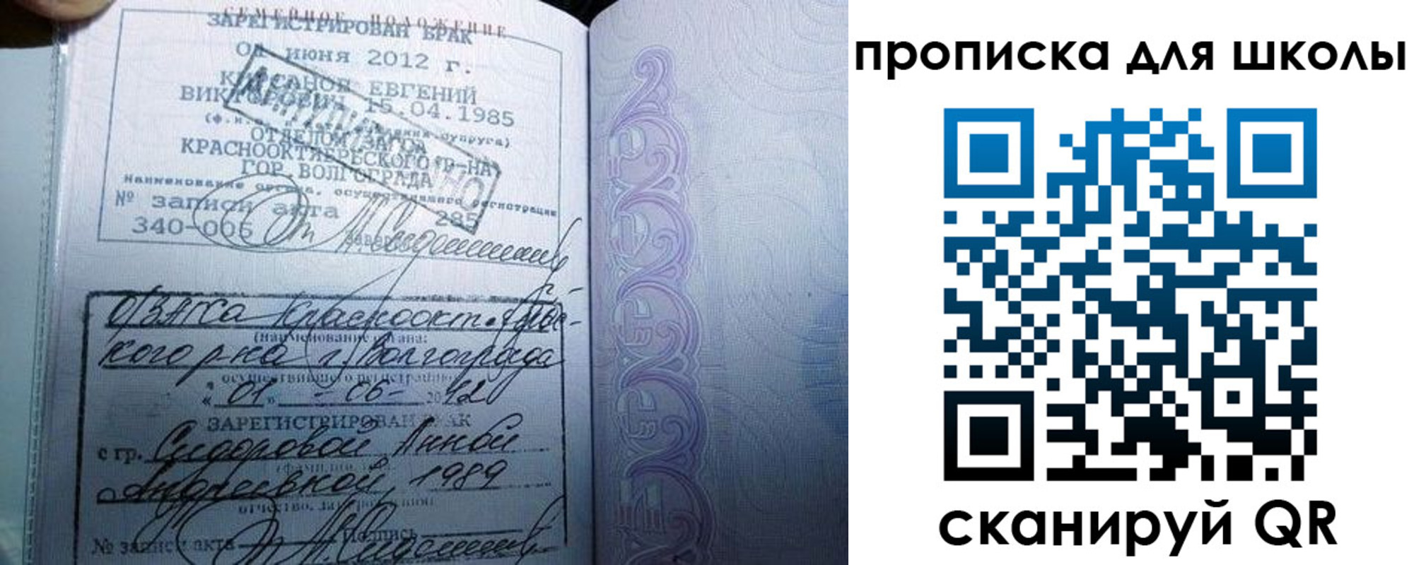 прописка для школы в Рыльске