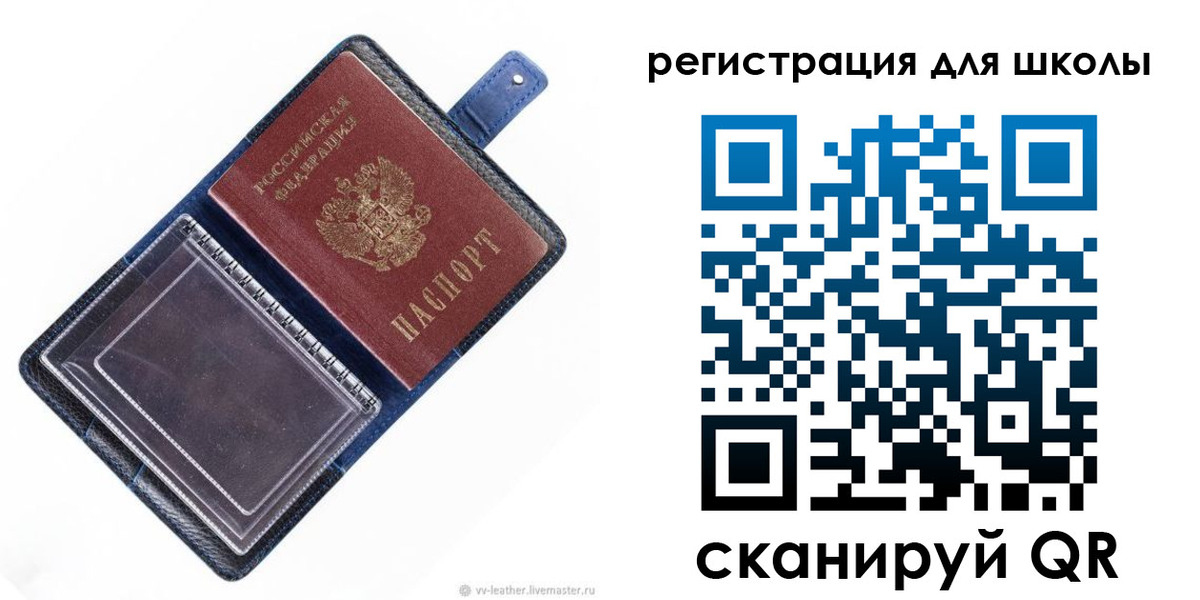 прописка для работы в Рыльске
