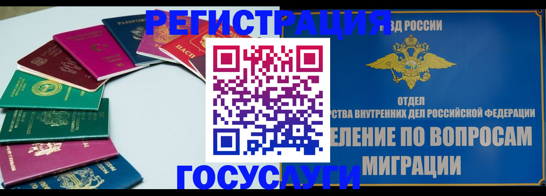 временная регистрация 2025 в Рыльске