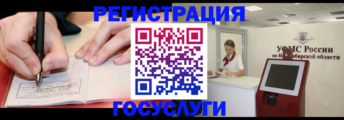 где прописаться в Рыльске