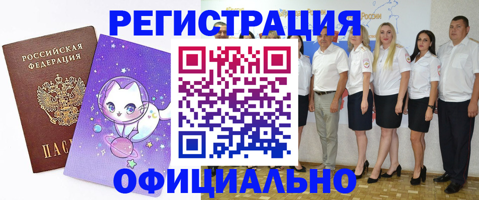 прописка ребенка в Рыльске